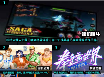 🚨90年代街机游戏合集🔥怀旧玩家必看！🎮截图2