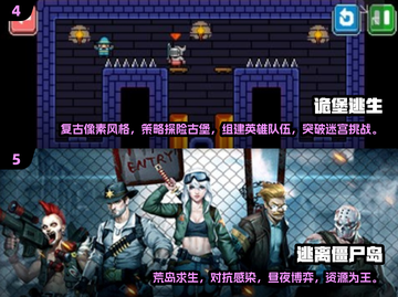 🔥2025必玩！多人联机逃亡手游大全🎉截图3
