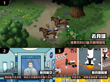 🚀2025最火去月球游戏TOP榜！🌕截图2