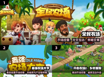 2025最火偷菜游戏🔥这三款超耐玩！🎮💥截图2