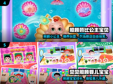 👶🏻超治愈！2025必玩婴儿照顾3D模拟器游戏推荐✨截图3