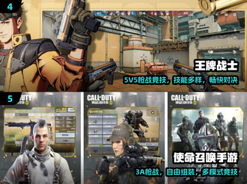 🔥5v5王者对决！这些游戏太上头🎮截图3