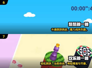 🎮2025必玩跳一跳游戏合集，挑战你的反应力极限！截图4