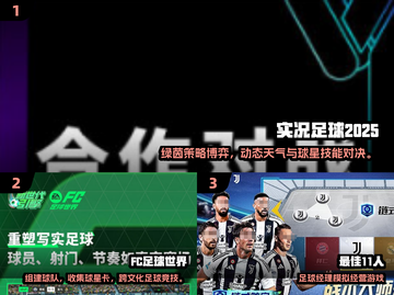 🎮2025超耐玩足球手游推荐！🔥截图2