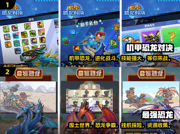 🔥2025超人气恐龙回合制手游大全🦖截图3