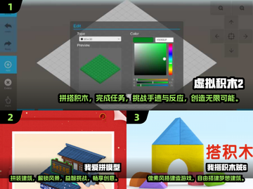 2024必玩堆积木游戏🔥排行榜TOP10🎉截图2