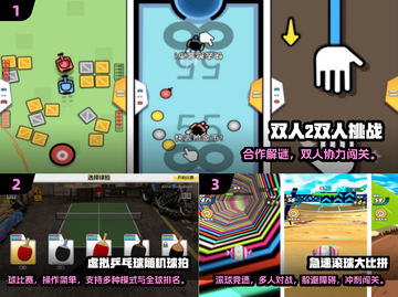 🔥2025双人挑战小游戏TOP榜💥情侣闺蜜必玩🎮截图2