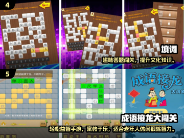 👵🎮2025超火老年人手游大揭秘！截图3