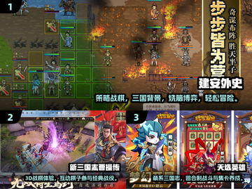 🔥免费三国志手游TOP榜2025🎮截图2