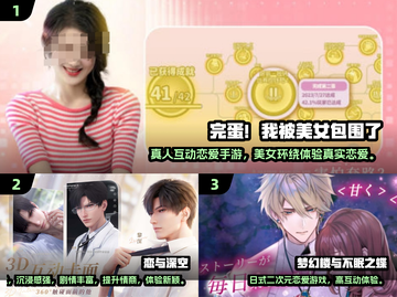 💘2024超甜恋爱手游合集！🔥高颜值男神等你撩！截图2