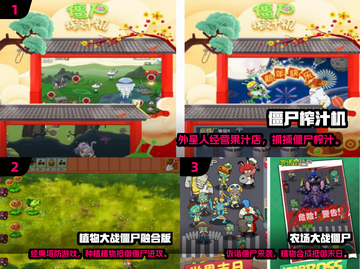 🔥2024最爽僵尸手游大揭秘！🎮💥截图2