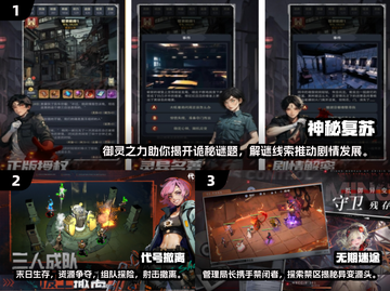 🔥2024超 fun 四字游戏合集，玩到停不下来！🎮截图2