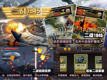 🔥2024必玩！热门二战手游大全🎉截图2