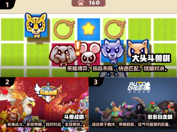 🔥2024超好玩斗兽棋游戏推荐🎉截图2