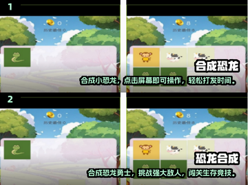🔥2025年免费合成神龙游戏大全龙🔥截图3