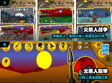 🔥2025超好玩火柴棒游戏推荐！🎮解谜闯关超上头💥截图4