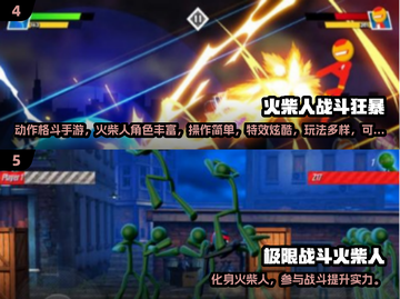 🔥2025超耐玩火柴人战斗手游推荐！🎮截图3