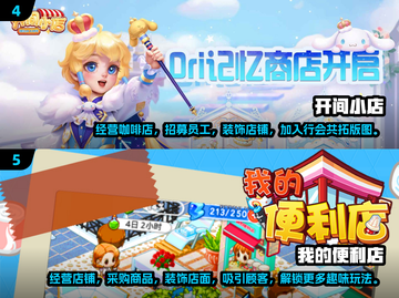 😍2025超有趣店铺经营手游推荐，经典游戏等你来玩！截图3