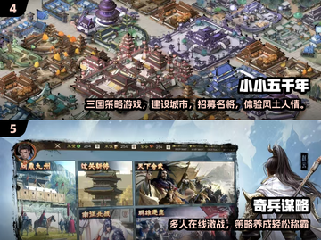 🔥2025高分三国策略手游TOP榜💥🎮截图3