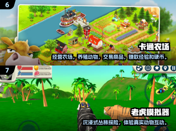🦌🔥2024最火驯鹿游戏合集！玩过才叫潮！截图4