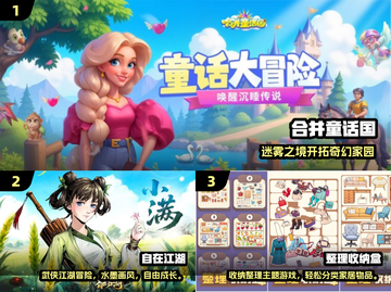 🔥2025必玩！免费又好玩的小游戏TOP榜🎮截图2