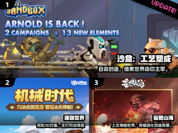 🔥2025最火自由沙盒手游榜单出炉！🎮截图2
