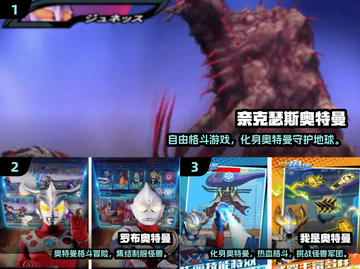 🔥2025必玩奈克瑟斯奥特曼游戏合集💥🎮截图2