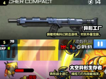 🔥2025必玩！异形射击游戏大赏👽💥截图3