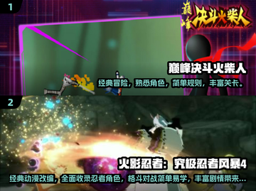 🔥2024必玩双人对战手游合集💥截图3