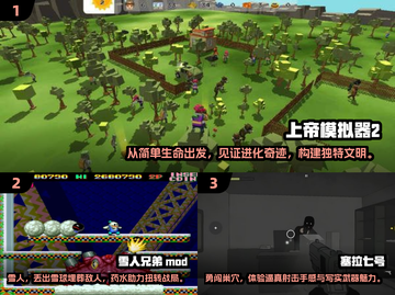 2024必玩🔥内置Mod游戏合集🎉截图2