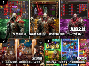 🔥2025耐玩传奇手游TOP榜💥良心推荐🎮截图2