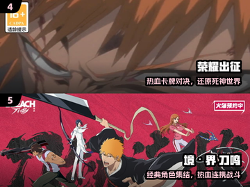 🔥2024最火死神手游💥快来看！截图3