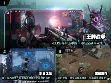 🔥末日生存手游推荐2024🔥🎮截图2