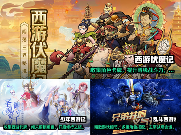 🔥2023高人气西游卡牌手游推荐🎉截图2