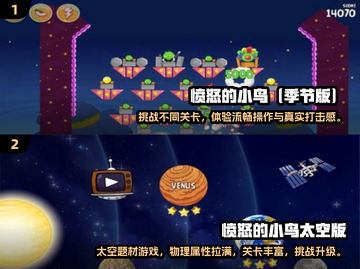 2024超🔥愤怒的小鸟手游盘点🎉截图3
