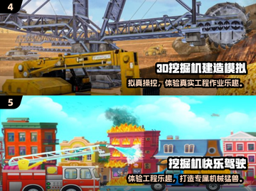 🦖超刺激！恐龙挖掘机游戏合集2025🔥截图3