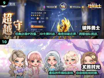 🔥2025最热手游榜出炉！🎮全球销量Top10揭晓✨截图5
