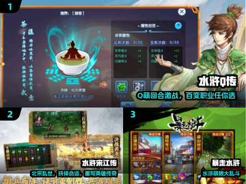 🔥2025最火水浒手游TOP榜💥截图2