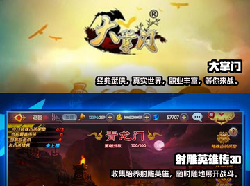 金庸武侠手游合集，江湖等你来战！⚔截图4
