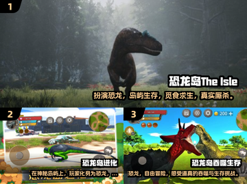 🦖恐龙岛大猎杀类似游戏推荐🔥2025年最🔥恐龙游戏盘点截图2