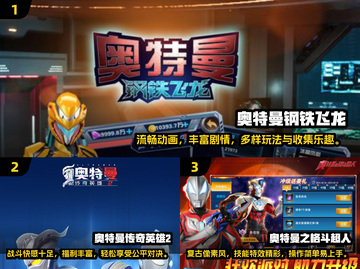 🔥2024高人气奥特曼格斗手游大揭秘！💥🎮截图2