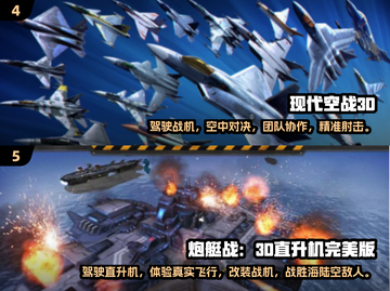 2024必玩✈3D飞机模拟手游大盘点！🔥截图3