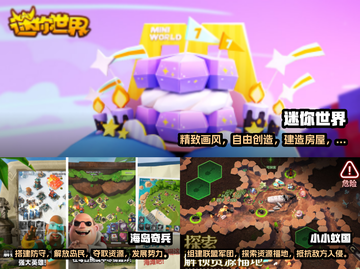 🔥超好玩的创造类游戏排行榜来啦！🎮截图2