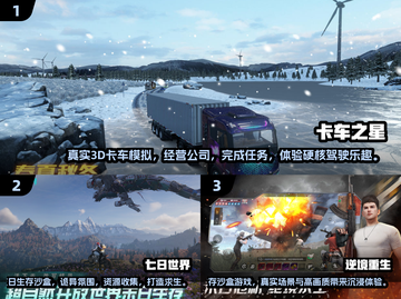 🎮2025最真实好玩的游戏大揭秘！🔥截图2