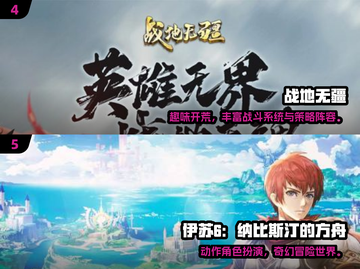 🔥8月手游推荐！爆款下载榜单来袭🎮截图3