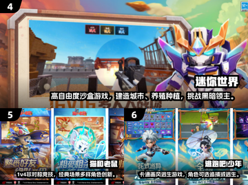 🔥100个亲子游戏+2025手游推荐，带娃嗨翻天！🎮👶💥截图3