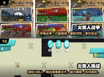 🔥经典火柴人游戏推荐，重温七八年前的童年记忆！🎮截图5