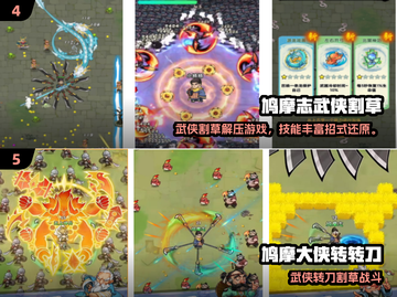🔥2025超好玩割草游戏推荐！🎮转刀也能赢大奖🏆截图3