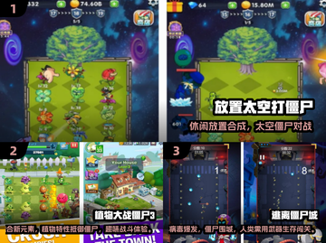 🔥2024最热打僵尸手游合集💥免费畅玩推荐！🎮截图2