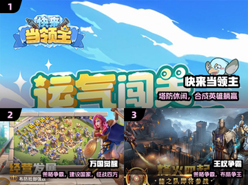 🔥2025最火领主游戏TOP榜🏆必玩神作速看！截图2
